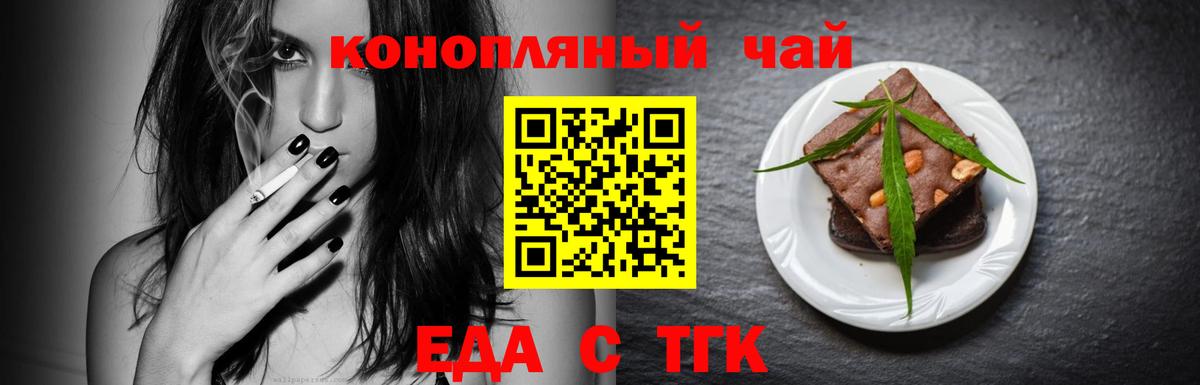 Печенье с ТГК конопля  Вход с VPN  Новоалтайск 