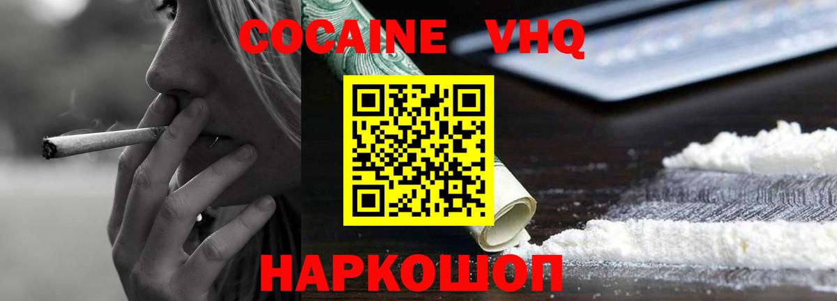 Cocaine  Вход с VPN  Кокаин Колумбийский  Новоалтайск  Кокаин 99% 