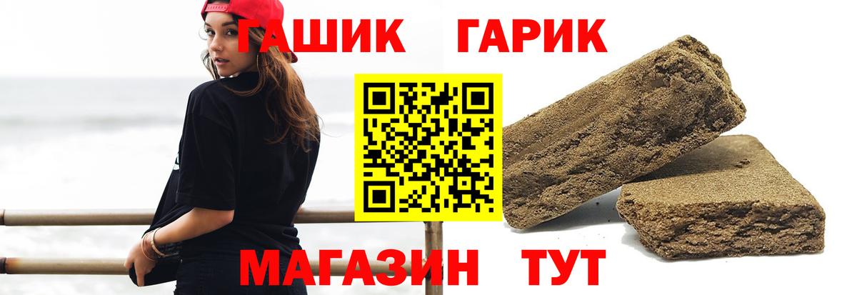 Новоалтайск  ГАШИШ VHQ  ГАШИШ  Вход с VPN  что такое   ГАШИШ hashish 