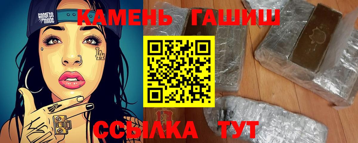 Гашиш Premium Новоалтайск