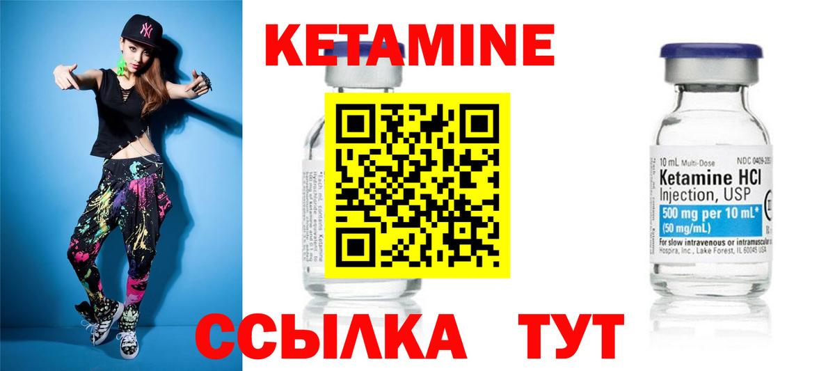 Кетамин VHQ Новоалтайск