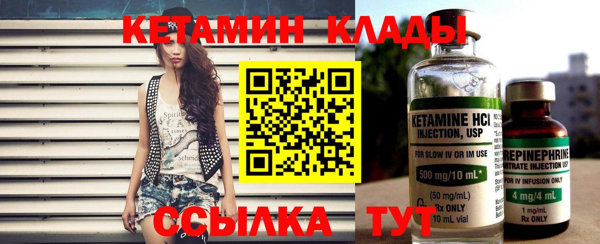 Новоалтайск  КЕТАМИН VHQ  Кетамин VHQ  Вход с VPN 