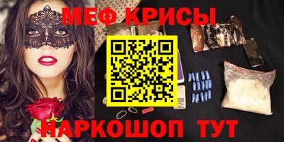мескалин Славгород