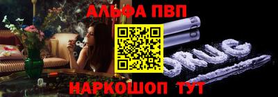 Альфа ПВП Славянск-на-Кубани