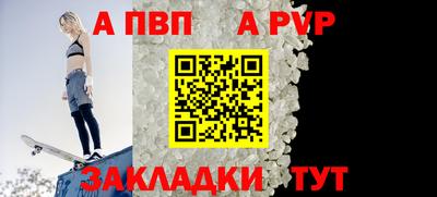 Альфа ПВП Славянск-на-Кубани