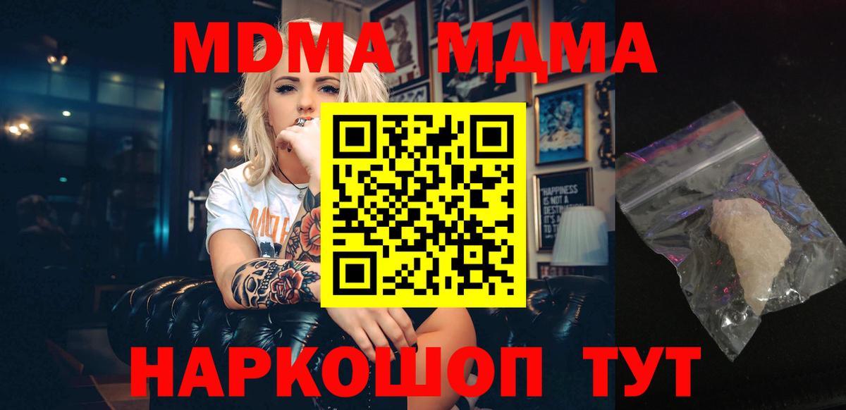 Новоалтайск  МДМА молли  МДМА VHQ  Вход с VPN 