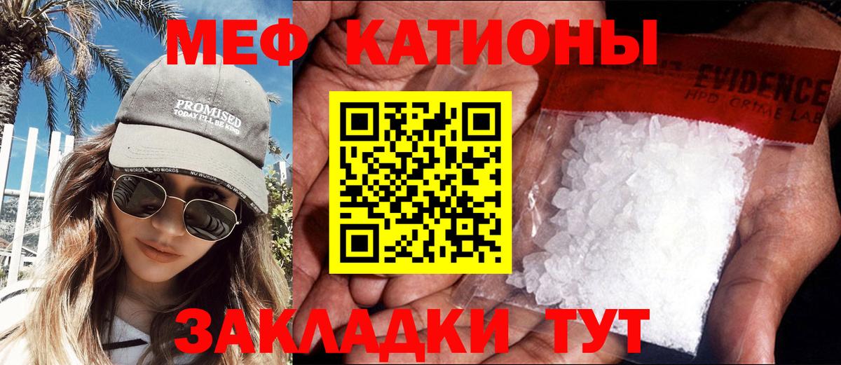 Мефедрон мука  Вход с VPN  МЯУ-МЯУ  Новоалтайск  МЯУ-МЯУ мяу мяу 