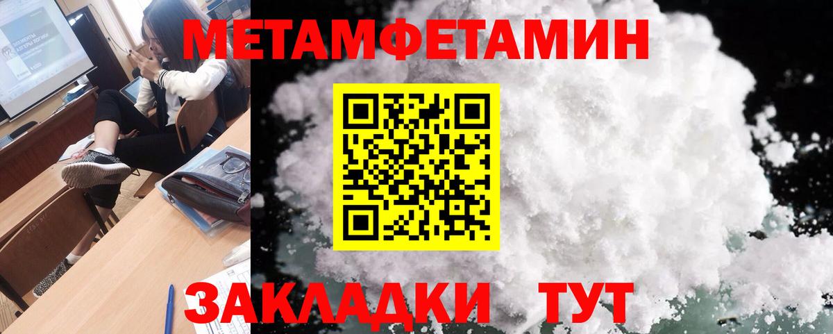 Новоалтайск  Первитин  Вход с VPN  Первитин винт  Первитин винт 