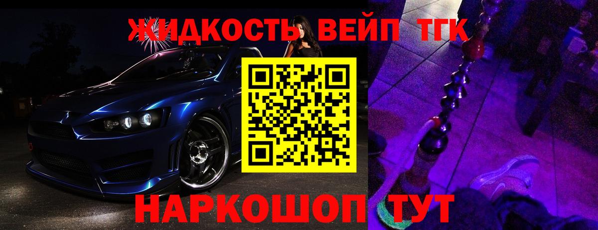 ТГК гашишное масло Новоалтайск