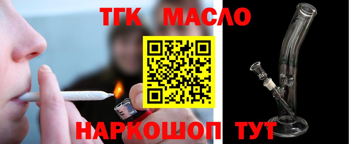 Новоалтайск  Дистиллят ТГК вейп  продажа наркотиков  Вход с VPN 