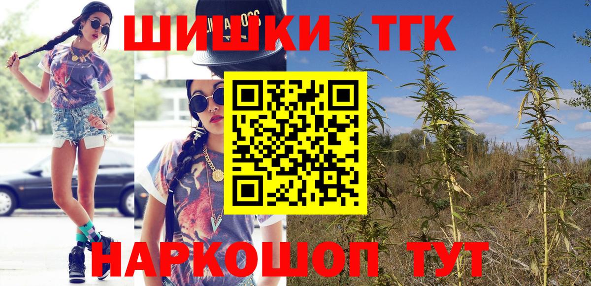 Бошки Шишки AK-47  Шишки марихуана семена  Вход с VPN  Марихуана Ganja  Новоалтайск 